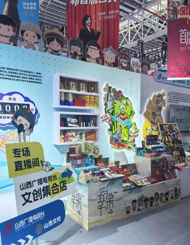 小黄看文博 | 科技赋能展现媒体新魅力，山西广播电视台惊艳亮相第七届文博会