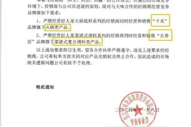 “天味”经销商被要求“二选一”站队 千禾回应：品类拓展是战略选择图片