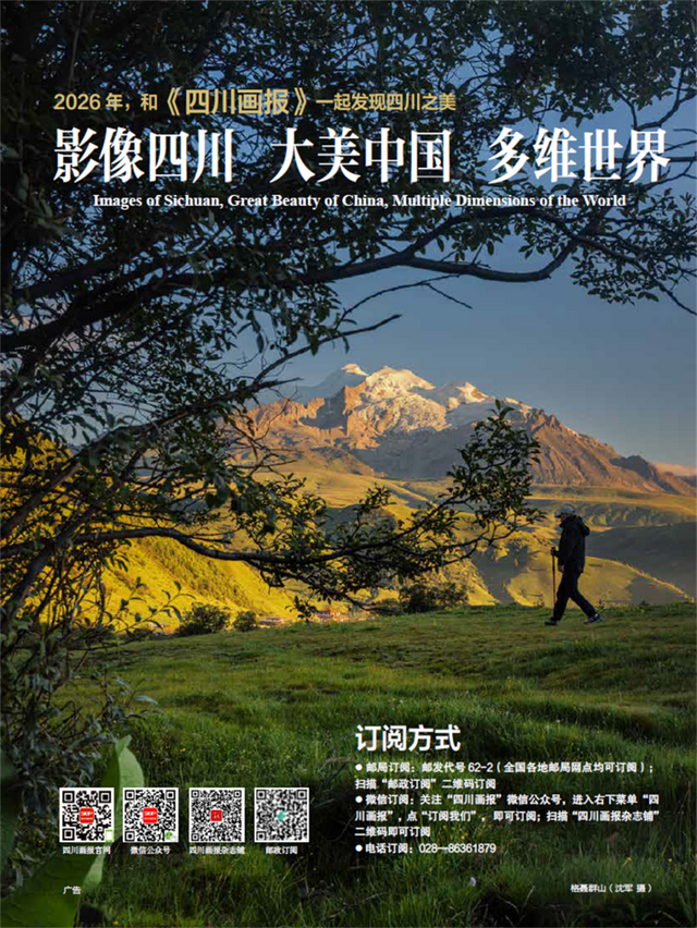 锦绣天府·安逸四川｜四个“跟着”游四川