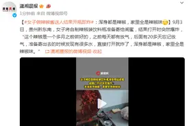 女子做辣椒酱送人结果开瓶即炸：浑身都是辣椒，家里全是辣椒味图片