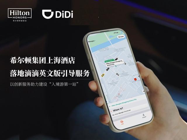 文华东方首秀西安，滴滴英文版落地希尔顿集团上海酒店 | 一周旅行指南