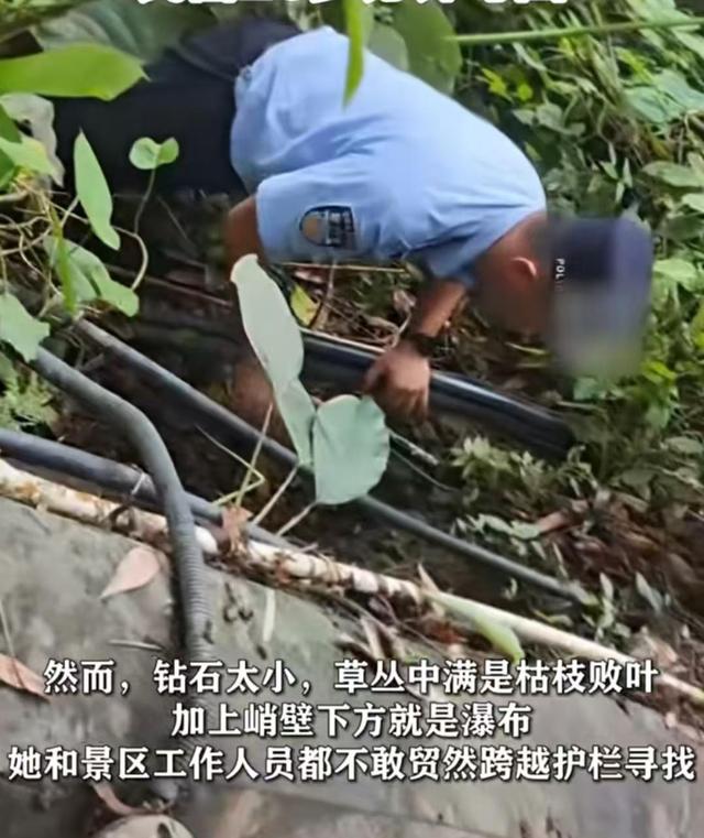上海女游客在广西景区掉落价值5万钻戒上钻石，仅麦粒大小推测落入峭壁，求助民警找回