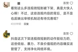 集体下架！抖音还贴出截图，网友：大快人心！图片