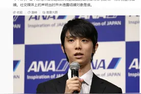 日媒：羽生结弦宣布离婚图片