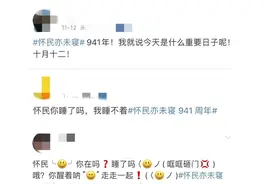 周末·热梗丨“怀民亦未寝”又火了，更火的是……图片