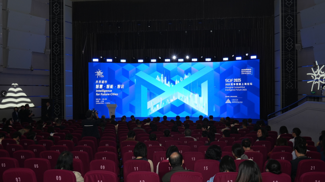 2025竞争情报上海论坛在上图举办：专家学者与业内人士聚焦人工智能，共话未来城市创新突破