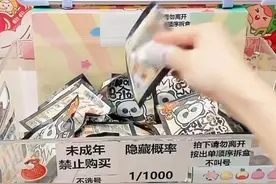 三四毛钱玩具包装出隐藏款，直播拆盲盒“绑架”年轻人图片