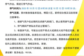 安徽滁州最新停水、停气通知！涉及这些区域......请提前准备图片