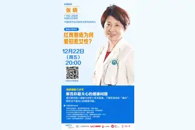 年轻女性晒太阳后出现红斑要小心！22日晚8点专家开讲图片
