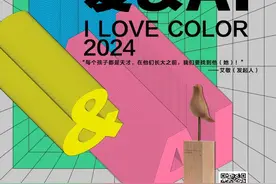 官宣 | 第九届“小天才绘画大赛” 优秀作品获奖名单公布啦～！ - 凤凰艺术图片