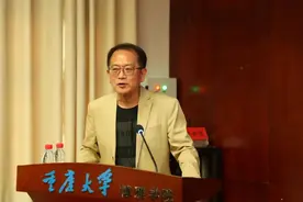 北师大特聘教授、欧洲科学院院士方维规受聘重庆大学图片