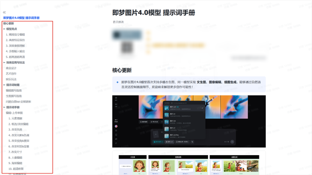 即梦4.0 VS Nano Banana 深度评测：我挖出了被 99%教程忽略的核心技术差异