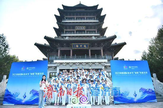 2025济南国际泉水节“泉炬”传递活动完美收官