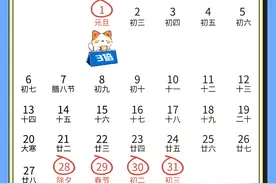 法定节假日+2！2025年“加班工资日历”来了→图片