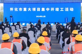 点燃项目“引擎” 激发发展活力——怀化市2024年重点项目建设综述图片