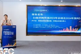 《2023年A股并购报告》发布！并购重组新政有望引领资本市场迈上新台阶图片