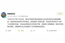 受设备故障影响部分列车晚点，官方回应！图片