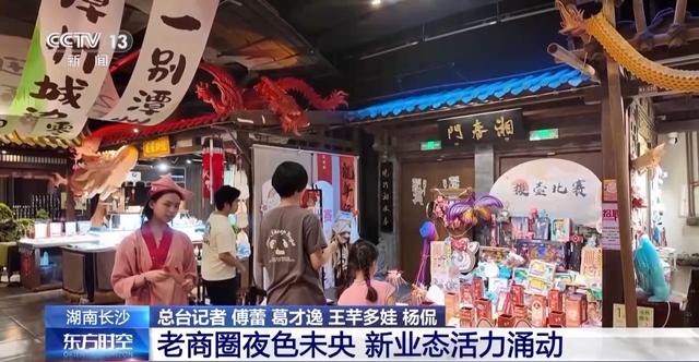 空间创新、业态升级 沉浸式体验激发城市夜活力