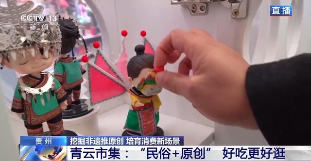 “民俗+原创” 贵阳老街成新宠 好吃更好逛