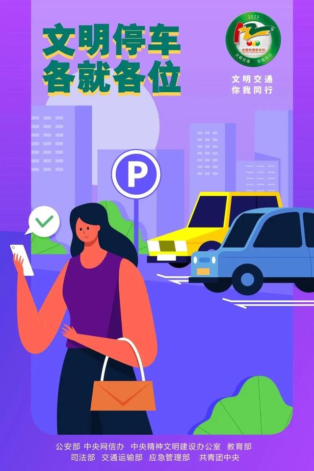 交通安全宣传丨这些知识要牢记！