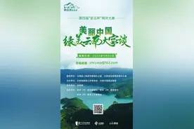 【网评大赛】彩云网评：打生态保护牌，走“绿美”资源路图片