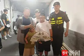 连续救助走失老人和儿童，南京秦淮警方获群众赞誉图片