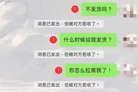 手机转账时出现这行字，千万要警惕！图片