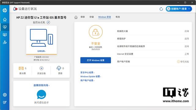 惠普 Z2 Mini G1a 迷你 AI 工作站评测：小身材，大 AI