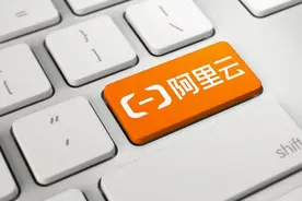 一年内第四次！阿里云海外市场开启降价，平均降幅23%图片