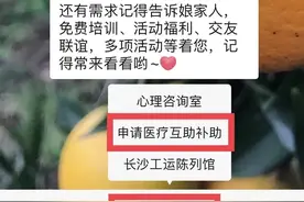 最高2000元/胎/人！长沙开始办理！一、二、三胎均有补助图片
