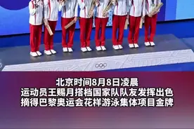 “我同桌是奥运冠军！”南京姑娘王赐月奥运夺冠，亲友团隔空打call共同感受荣耀时刻图片