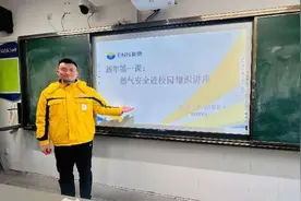 淮安市实验小学开展燃气安全进校园活动图片