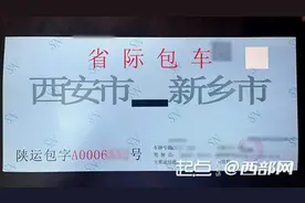 5项变3项 西安市精简省际包车客运业务所需材料图片