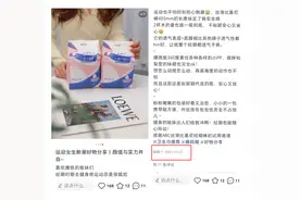 ABC多平台或已下架“比基尼安睡裤” 客服回应：有此产品 但不了解销售情况图片