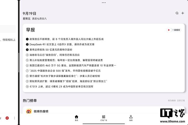 小米平板 8 柔光版评测：护眼又全能，澎湃 OS 3 系统再进化