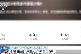 你看到的热搜有多少是“机刷”的？警方起底背后灰色产业链图片