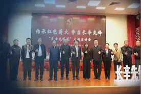 党报进社区｜回顾红色历史，共话治理新篇——“长辛先锋说”主题宣讲成功举办视频封面