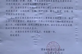 陕西渭南一小区维修改造反而改成危房！承诺三年回迁无进展  报道播出后当地启动拆迁图片