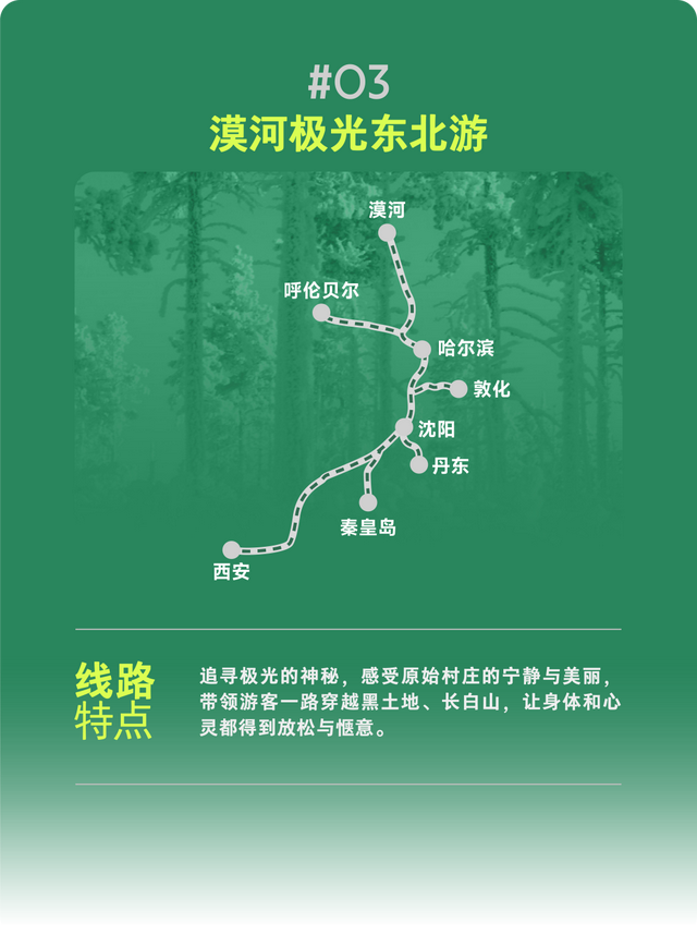 西铁局放大招！8条旅游专线一次集齐，还等什么？！