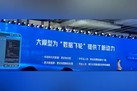 火山引擎将大模型落地企业数据场景 AI原生应用需待年底后图片