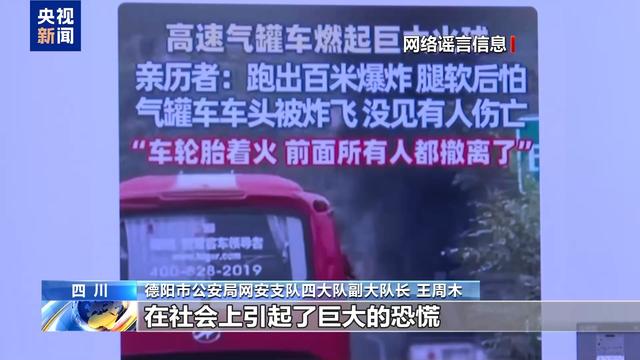 AI造谣 “移花接木”，起底无底线博流量网络乱象