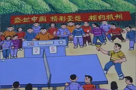杭州亚运会丨精彩亚运盛会，他们共同期待图片