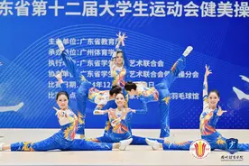 近800学子赛场逐梦，2024年广东省大学生健美操锦标赛落幕图片