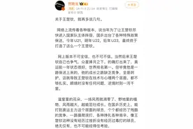 又爆冷出局后！名记贺晓龙评王楚钦：他缺乏竞争，粉丝不能无脑捧图片