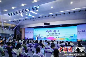 “Hello，衢州”迎亚运旅游发布会在杭举办 同步推迎亚运大礼包图片