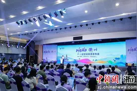 “Hello，衢州”迎亚运旅游发布会在杭举办 同步推迎亚运大礼包图片