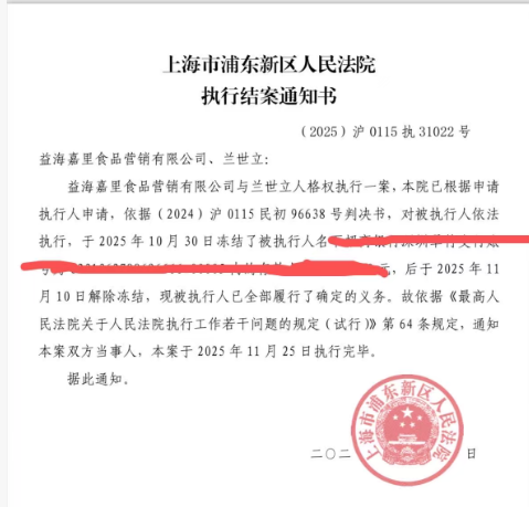 前湖北首富晒证据硬刚金龙鱼