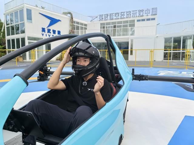 开启试运行！成都东部新区这个低空经济示范中心来了→