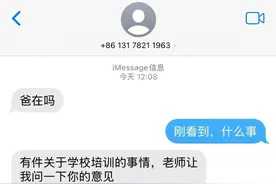 上海市教委举办培训班，一门课1万元？家长要小心了图片