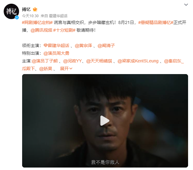 已确认！是知名演员霍建华！网友炸锅